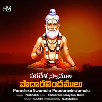 Prabhakar - Paradesa Swamula Paadaravindamulu