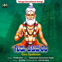 Prabhakar - Guru Upadesam