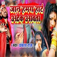 Prakash Raj - Jaan Hamra Heart Atack Aawata