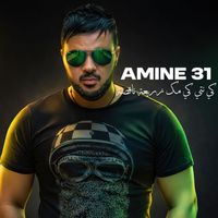 Amine 31 - كي نتي كي مك زريعة ناقصة