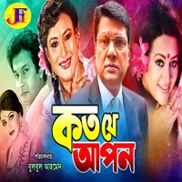 Runa Laila - Gaan Jodi Jiboner Moto Hoy