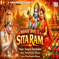 Swapnil Bandodkar - Manav Bhaj Le Sita Ram