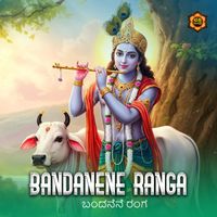 Kusuma - Bandanene Ranga