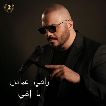 Ramy Ayach - Ya Emmi (Explicit)