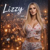 Lizzy - Любовь...