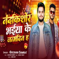 Mukesh Singh - Nandkishor Bhaiya Ke Janmdin Ha