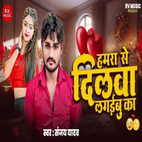 Sanjay Yadav - Hamara Se Dilwa Lagaibu Ka