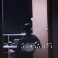VIOLET - ดวงจันทรา