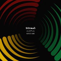 Kaputo Band - Watankare