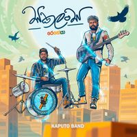 Kaputo Band - Sakalansa Reggaeya (Explicit)