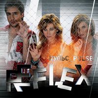 Reflex - Танцы