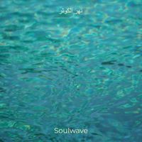 Soulwave - نهر الكوثر (Explicit)