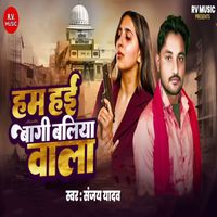 Sanjay Yadav - Ham Hayi Bagi Baliya Wala