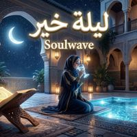 Soulwave - ليلة خير (Explicit)