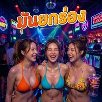 Peach - มันยกร่อง