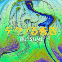 Butsumi - テクノる秀吉