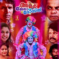 Pk Bash & Lejin Chemmani - Amar Mera Doasth (Original Motion Picture Soundtrack)