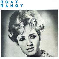 Poly Panou - Poly Panou (Remastered 2025)