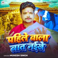 Mukesh Singh - Pahile Vala Baat Naikhe