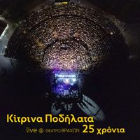 Kitrina Podilata - Kitrina Podilata 25 Xronia (Live sto Theatro Vraxon)
