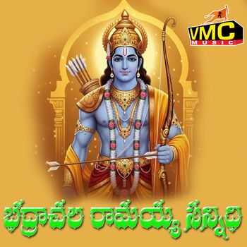 Jadala Ramesh - Bhadrachala Ramayya Sannidi