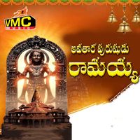 Vadlakonda Anil Kumar - Avathara Purushudu Ramaya
