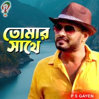 P S GAYEN & Bikram Dutta - Tomar Sathe