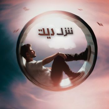 MOKHTAR - ننزل ديت