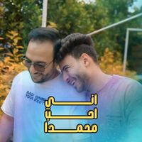 MOKHTAR - إني أحب محمدا