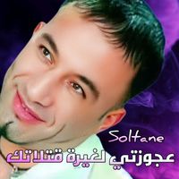Soltane - عجوزتي لغيرة قتلاتك