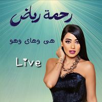 Rahma Riad - Heya Wa Hay W Ho (Live)