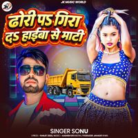 Sonu - Dhodi Pa Gira Da Haiba Se Mati