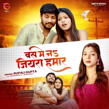 Rupali Gupta - Bas Me Na Jiyara Hamar