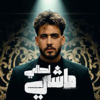 MOKHTAR - ماشي لحالي
