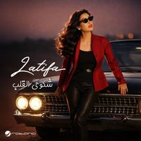 Latifa - Shakwa El Qalb