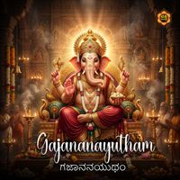 M. S. Sheela - Gajananayutham