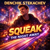 Denchik Stekachev - Squeak the Night Away