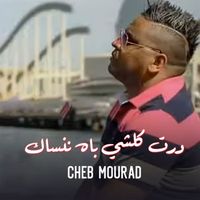Cheb Mourad - Dert Koulchi Bech nensak