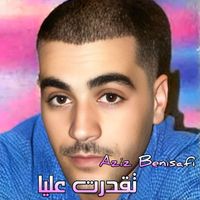 Aziz Benisafi - تقدرت عليا