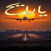 Dahmane El Harrachi - يارايح