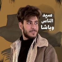 MOKHTAR - سيد الناس وباشا