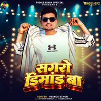 Prince Singh - Sagro Dimand Ba