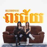 Iris - ពរជ័យ