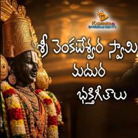 Jadala Ramesh - Sri Venkateswara Swamy Madhura Bhakthi Geethalu