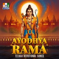 S. P. Balasubrahmanyam - Ayodhya Rama – Telugu Devotional Songs