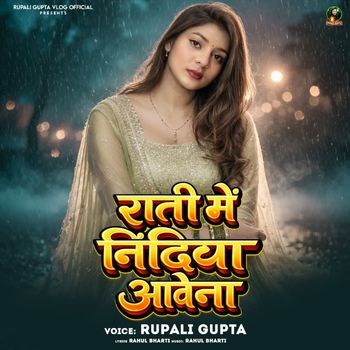 Rupali Gupta - Rati Me Nidiya Awena
