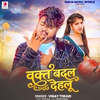 Vinay Tiwari - Waqt Badal Dehalu