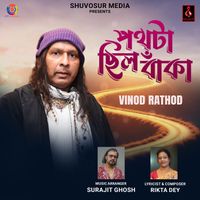 Vinod Rathod - Poth Ta Chilo Baka