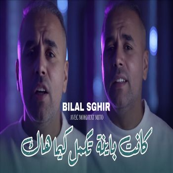 Bilal Sghir - Kant Bayna Tkml Kima Hak