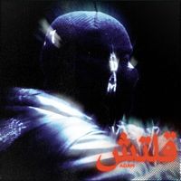 ADAM - قلتش